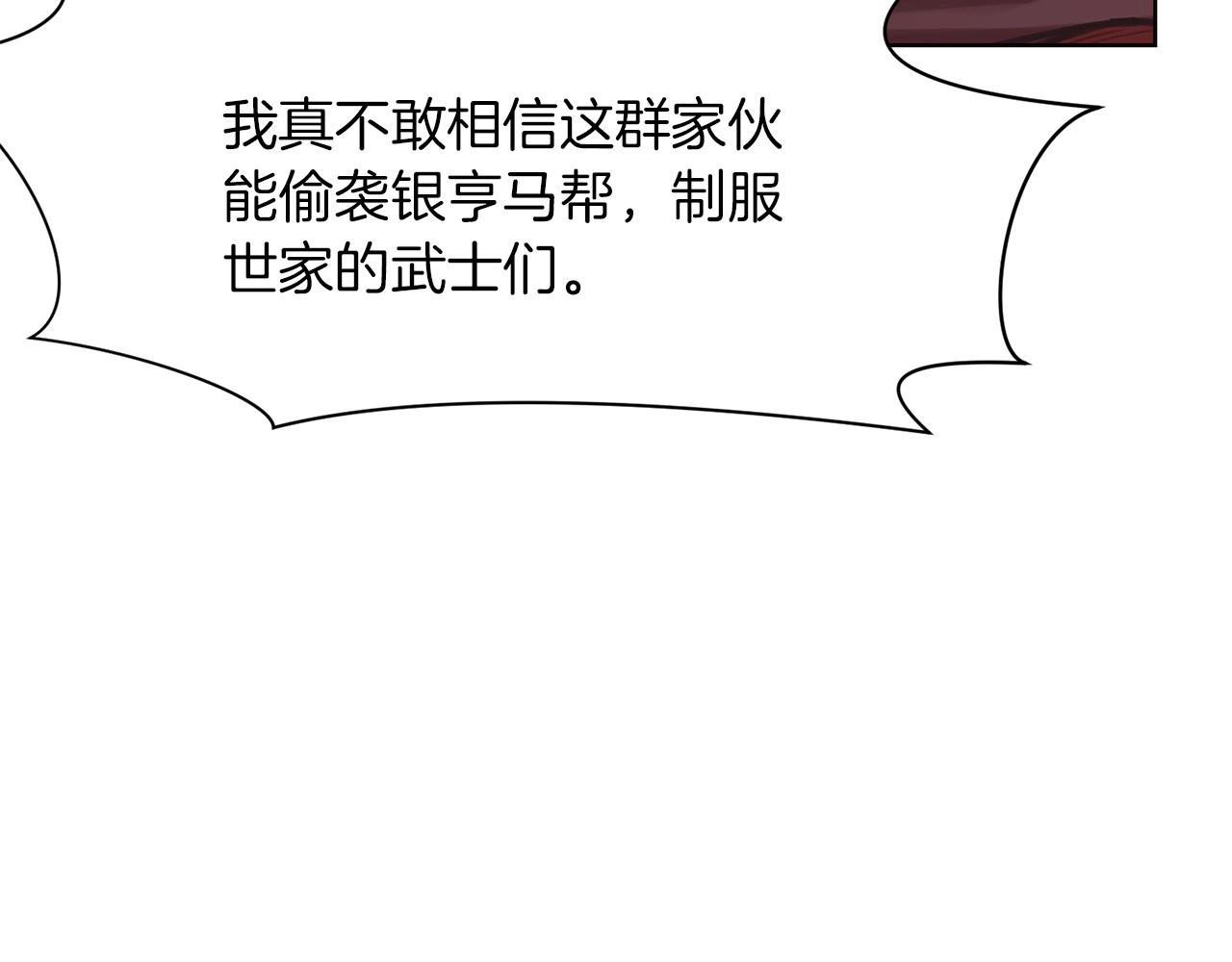 第28话 背后之人68