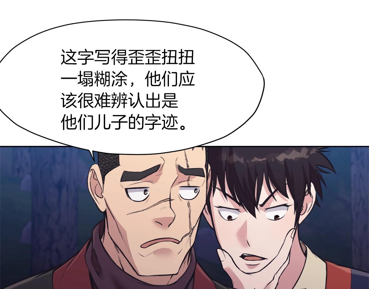 第36话 真正的恶魔175