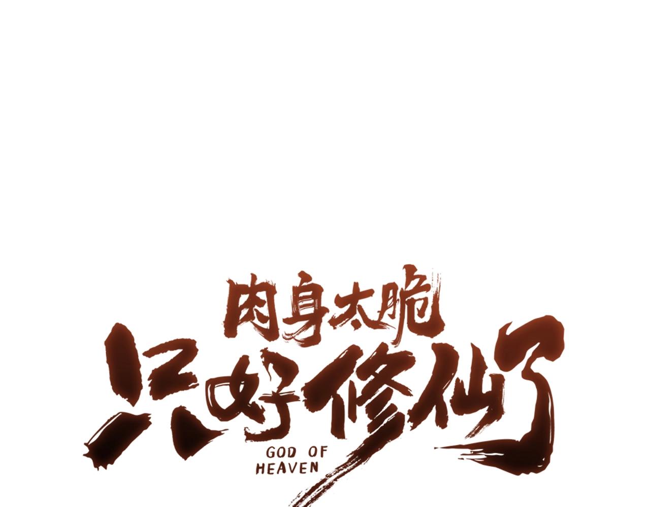 第44话 有点意思0