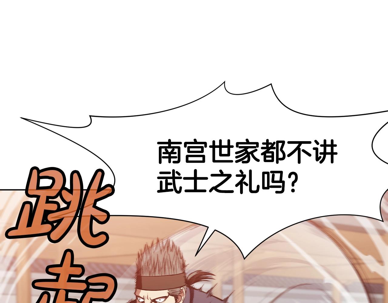 第44话 有点意思117