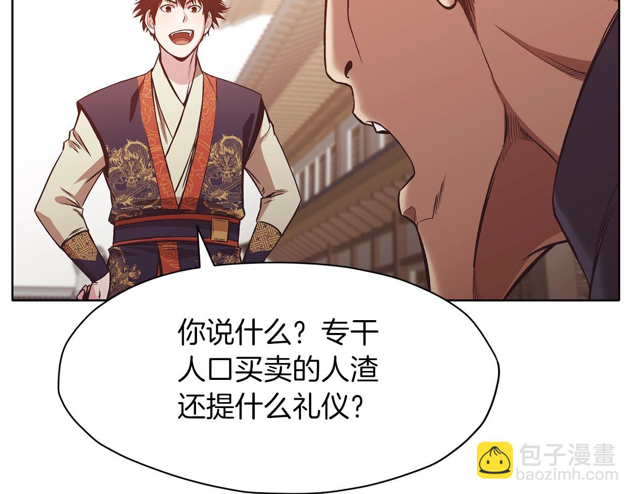 第44话 有点意思121
