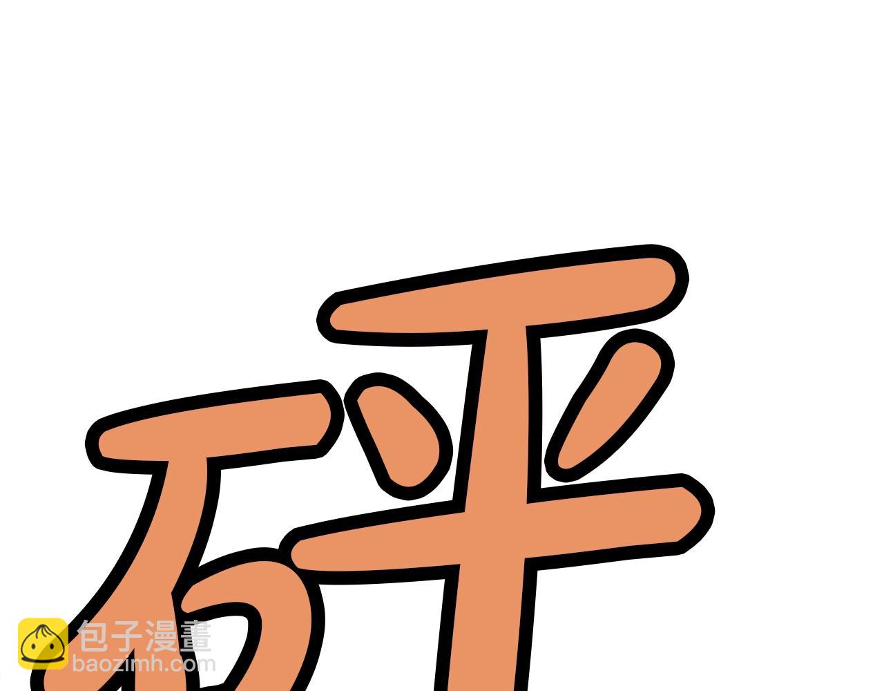 第44话 有点意思132