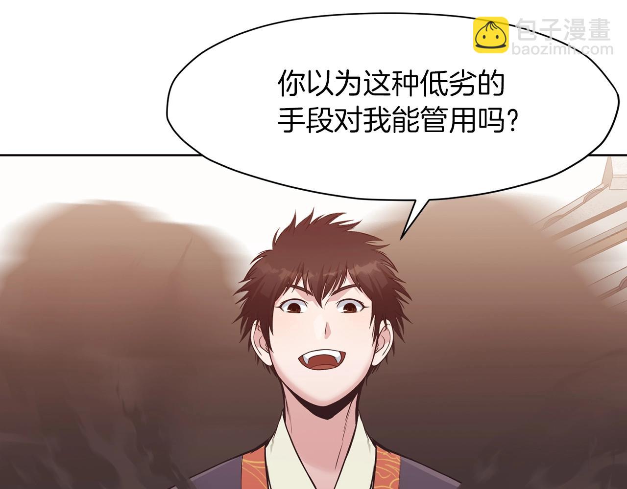 第44话 有点意思165