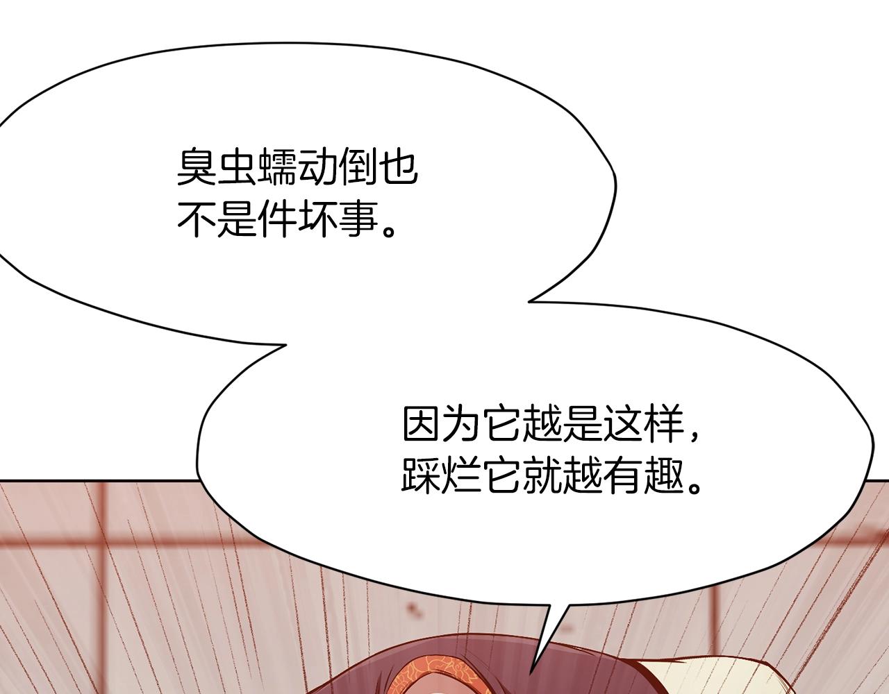 第44话 有点意思173