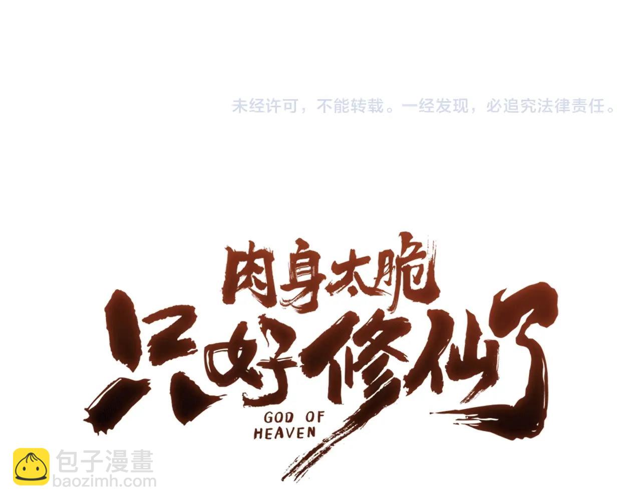 第44话 有点意思183