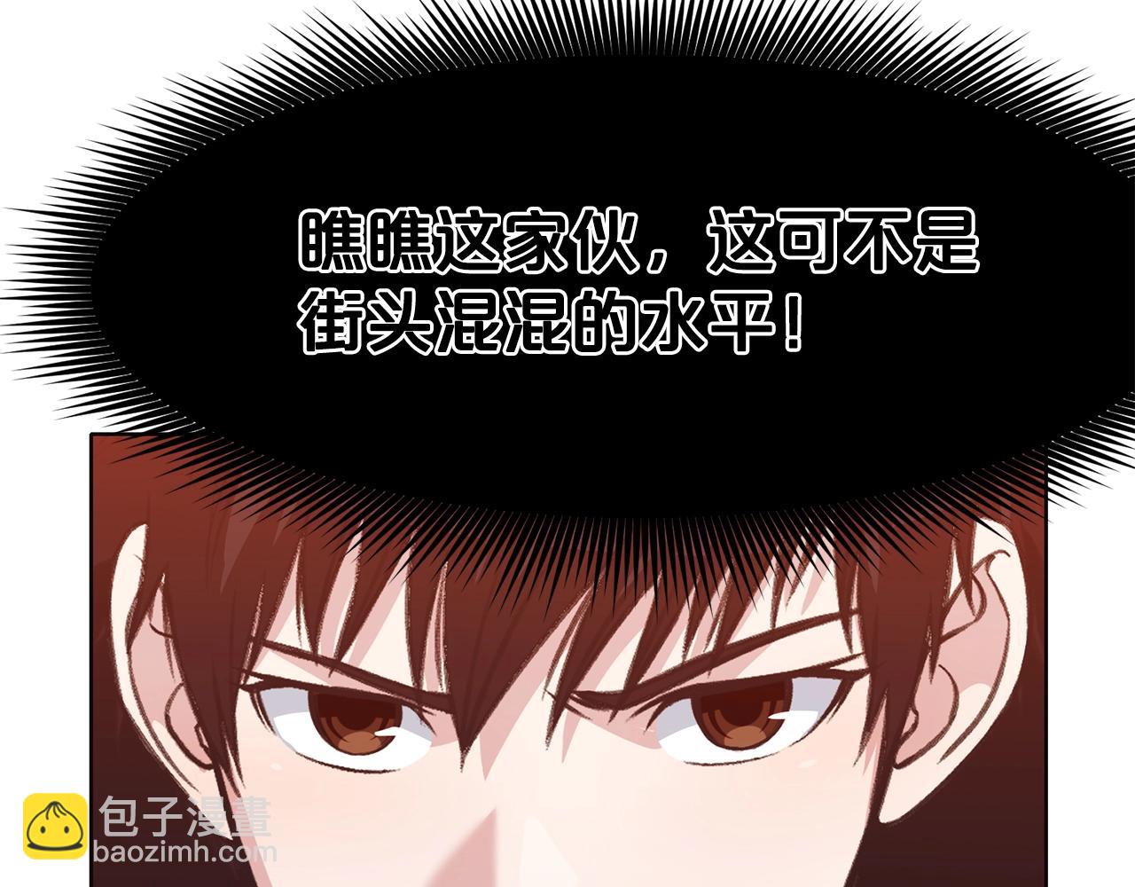 第44话 有点意思70