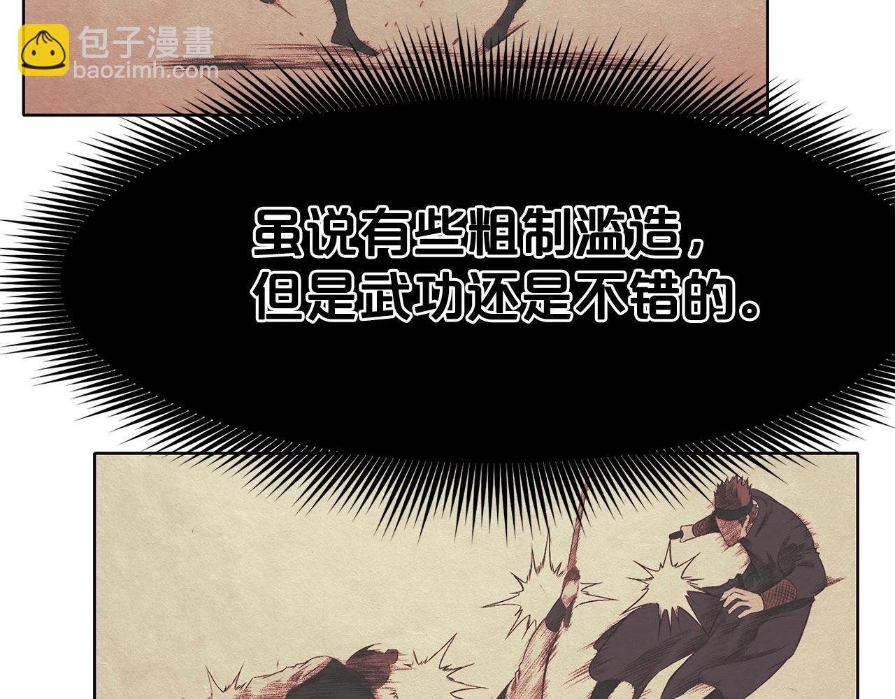 第44话 有点意思73