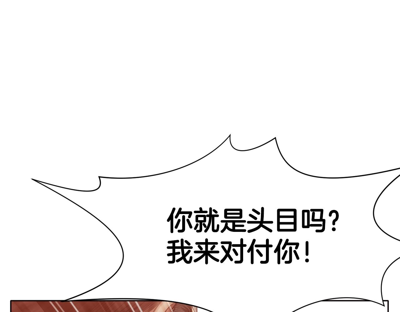 第44话 有点意思77