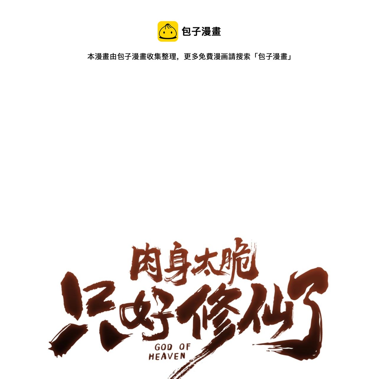 第65话 旅行0
