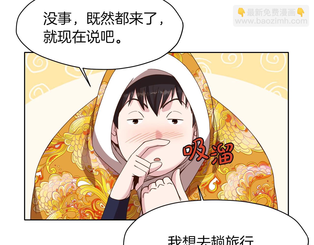 第65话 旅行11