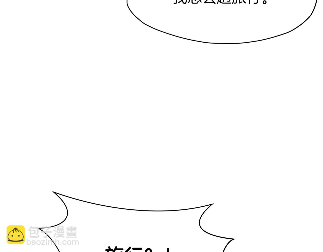 第65话 旅行12