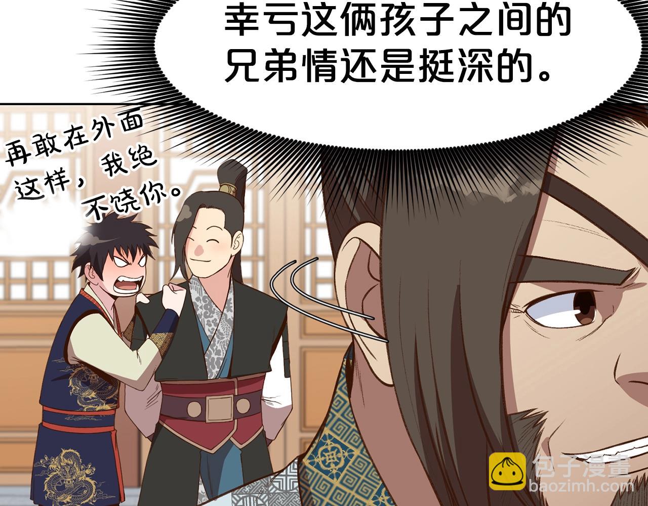 第65话 旅行160