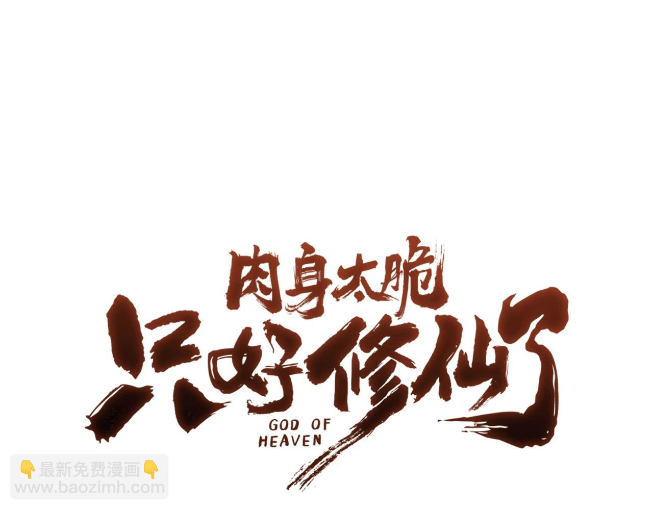 第65话 旅行171