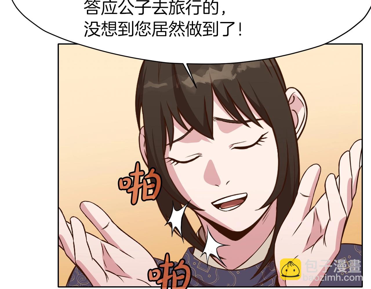 第65话 旅行31