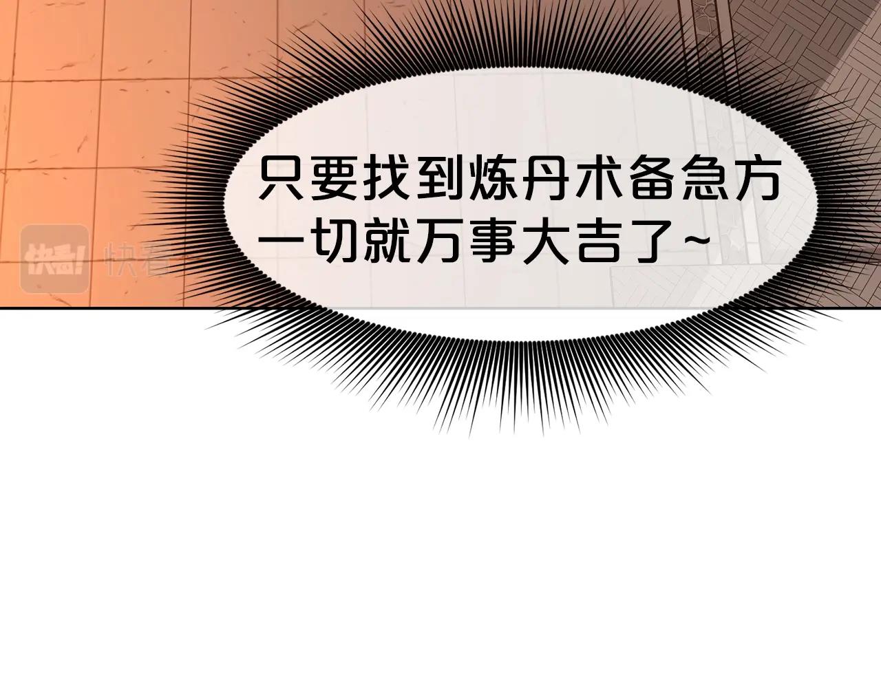 第65话 旅行40