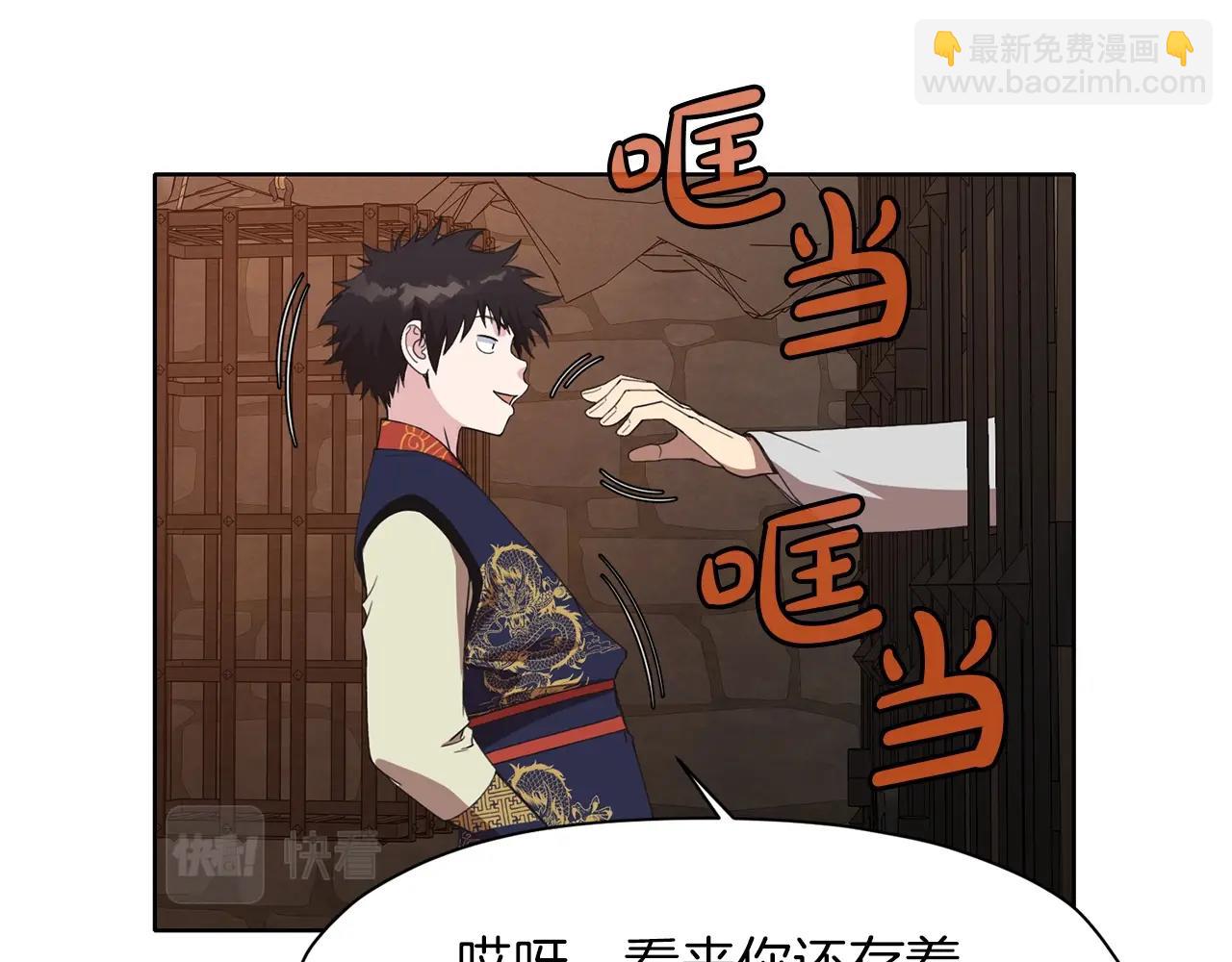 第65话 旅行65