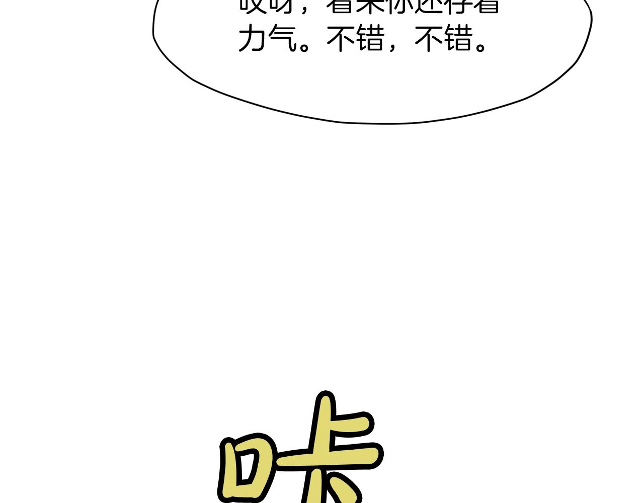 第65话 旅行66
