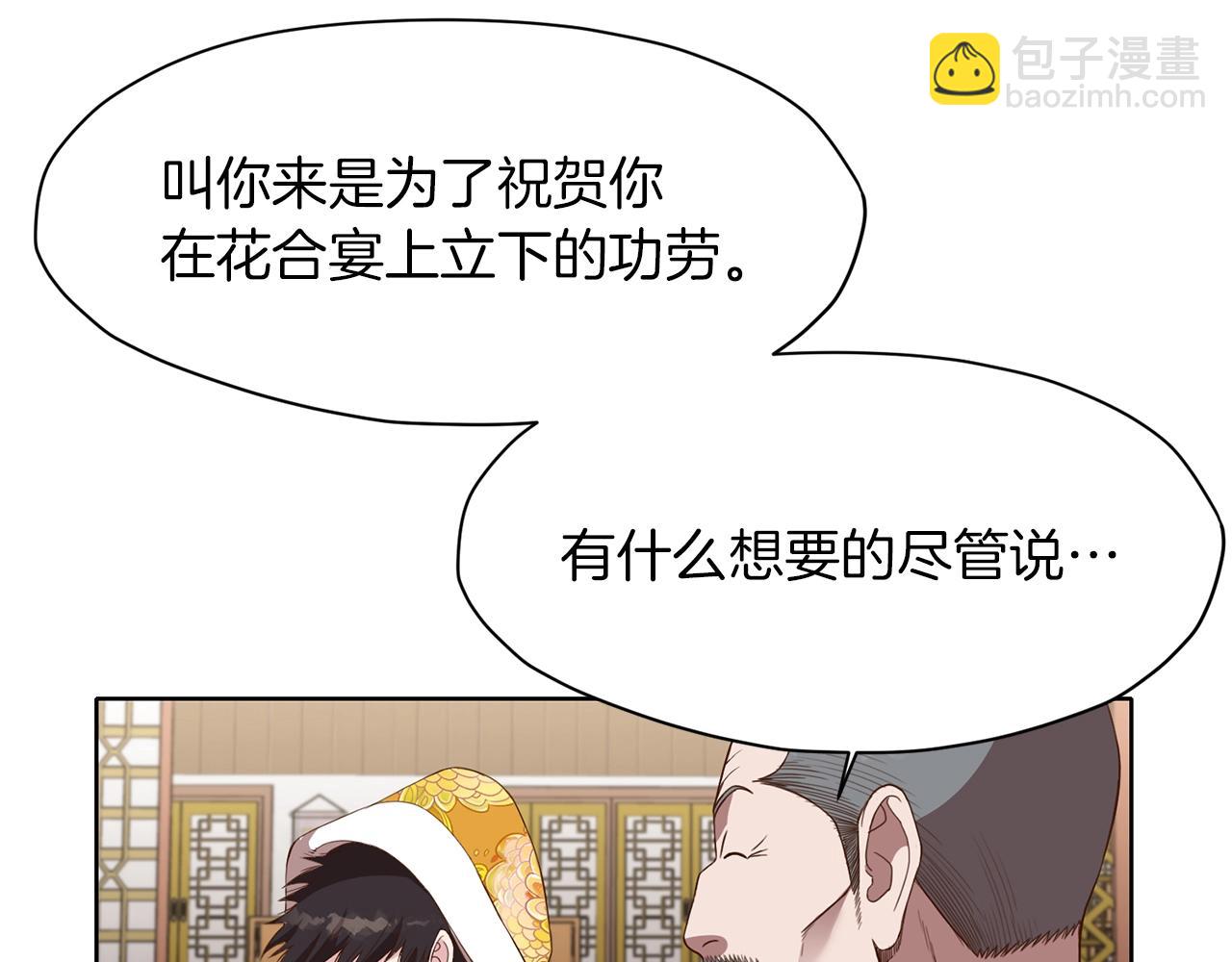 第65话 旅行7