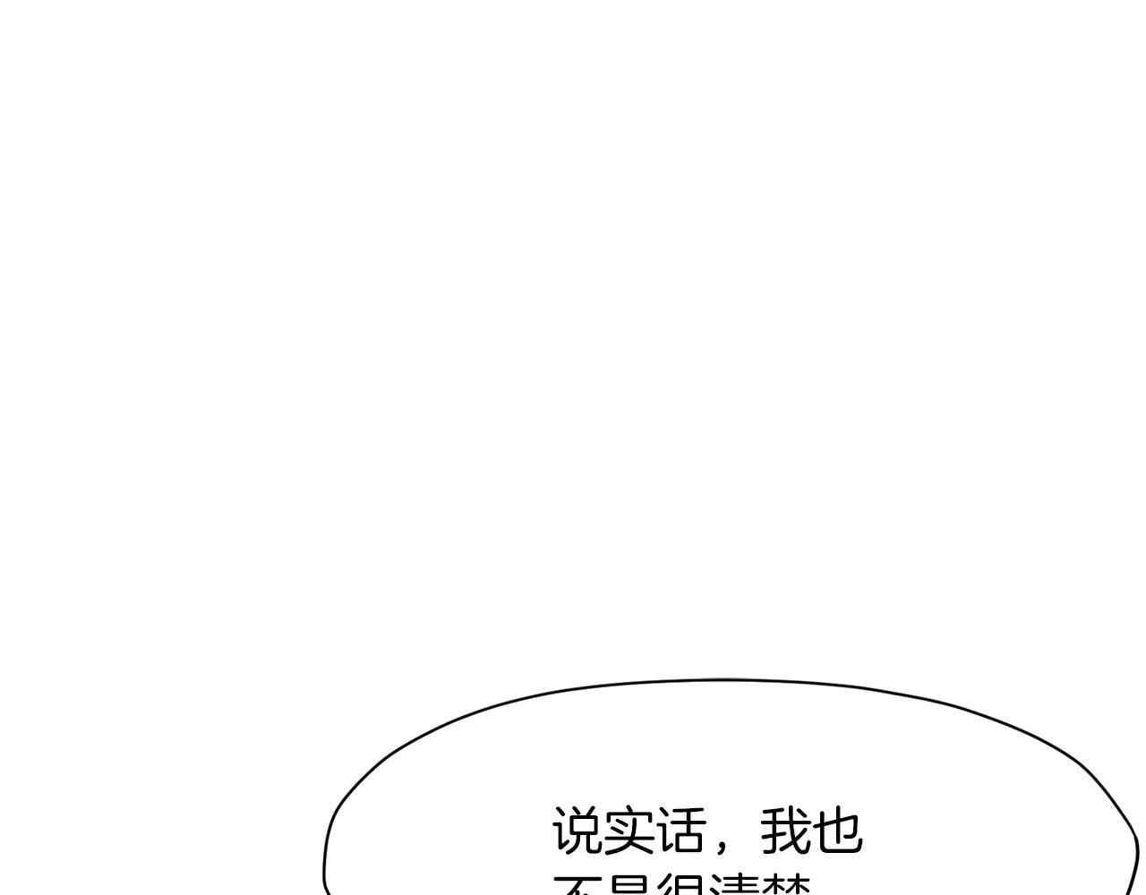 第65话 旅行86