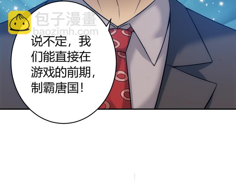 第17话 擒贼先擒王65