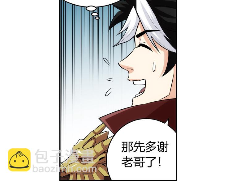 第23话 初到长安14