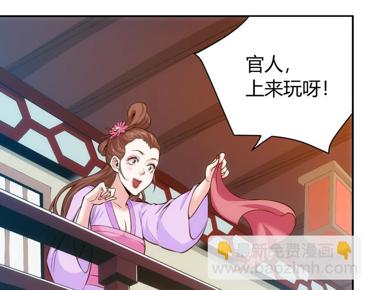 第23话 初到长安19