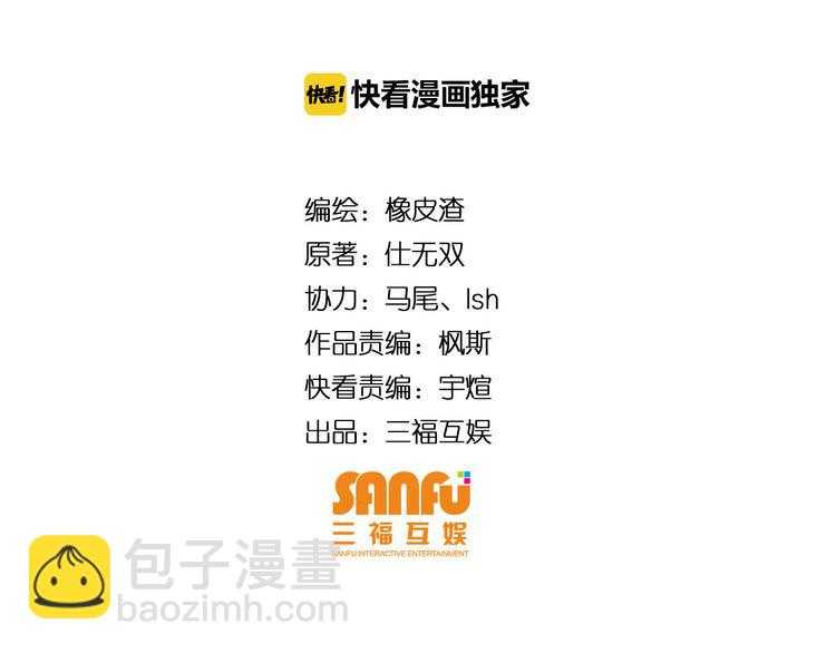 第23话 初到长安3