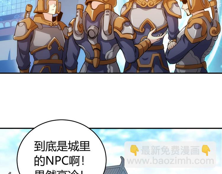 第23话 初到长安7