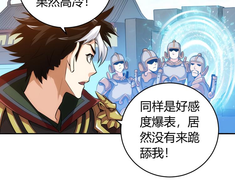第23话 初到长安8