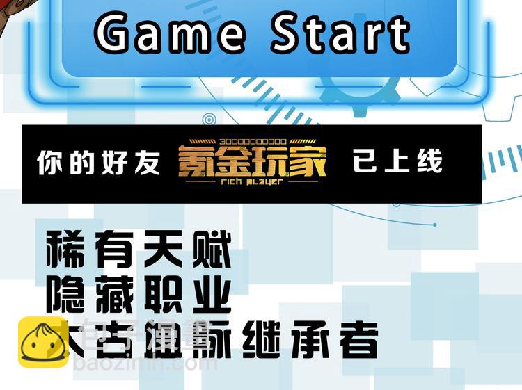 第23话 初到长安95