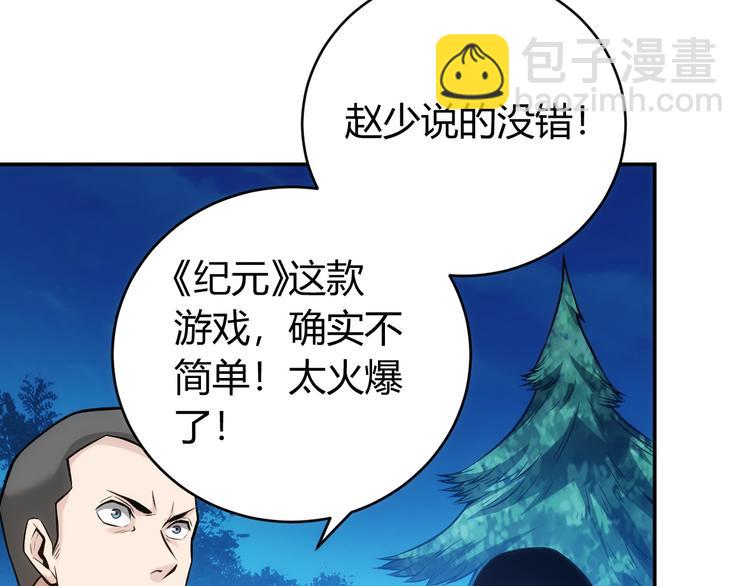 第30话 两家宿敌49