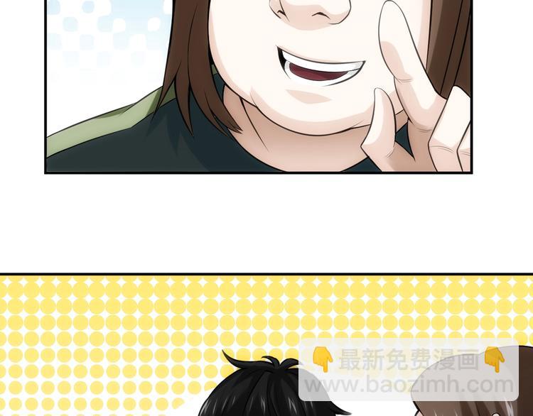 第33话 我是她男友！117
