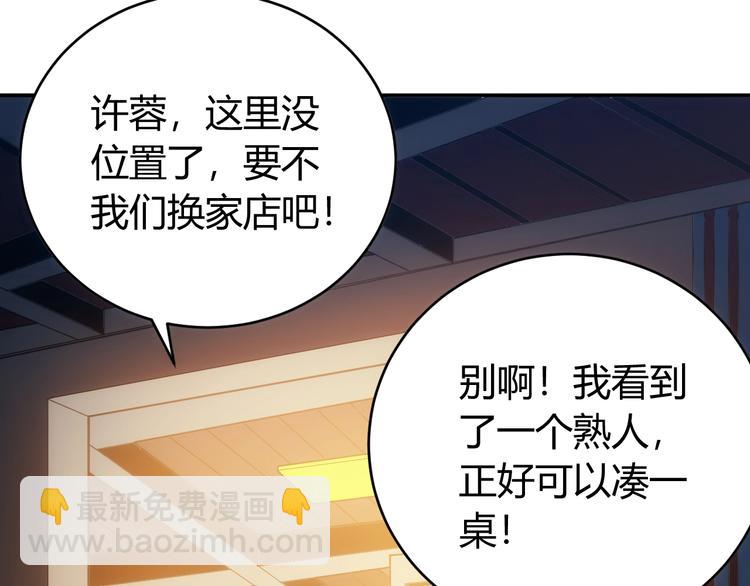 第33话 我是她男友！15