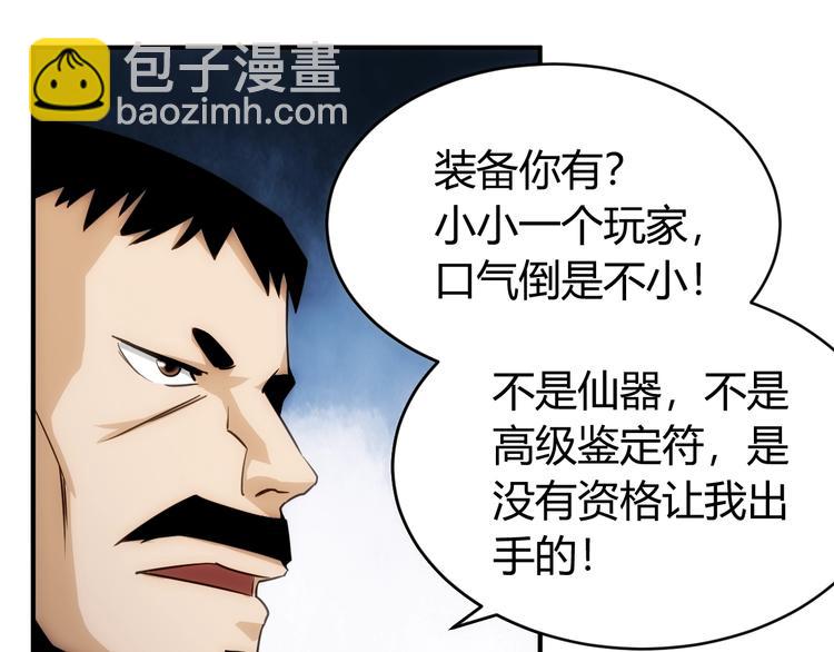 第43话 怒龙神枪60