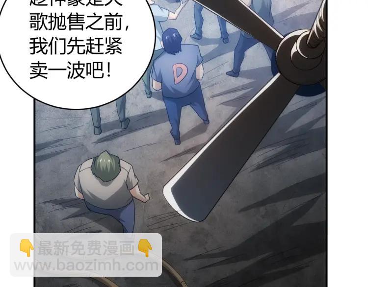 第56话 我才是市场！25