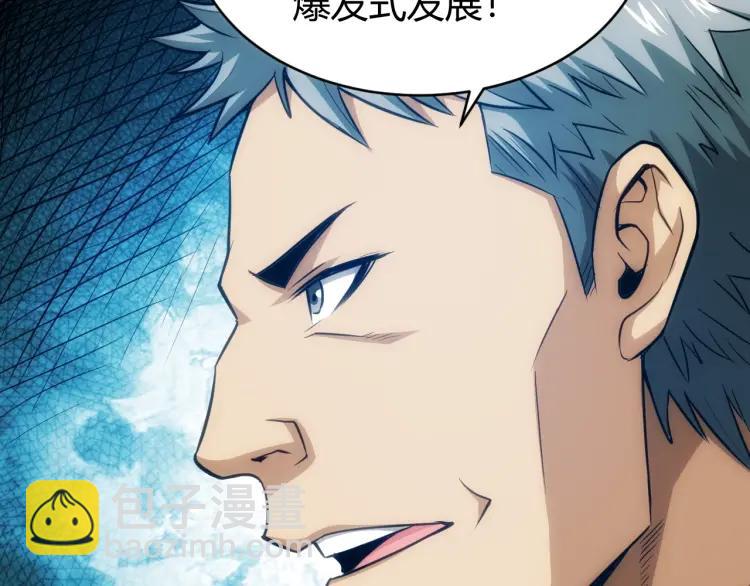 第56话 我才是市场！27