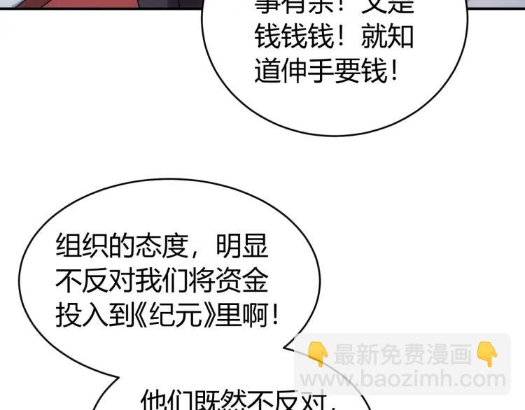 第56话 我才是市场！35