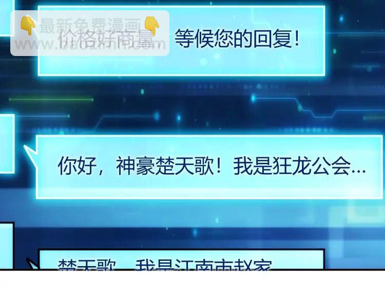 第56话 我才是市场！47
