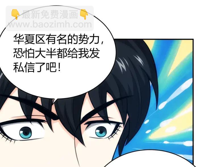 第56话 我才是市场！48