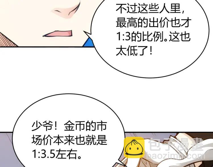 第56话 我才是市场！49