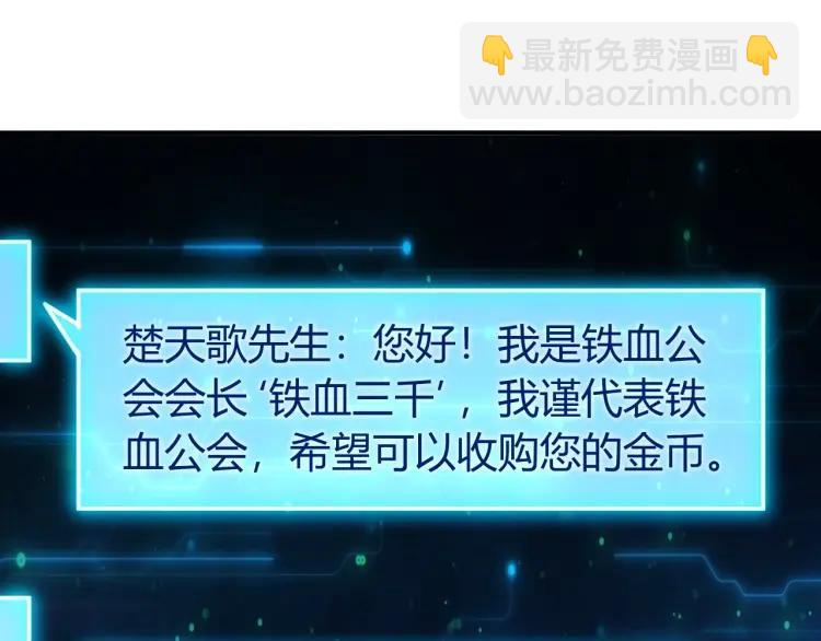 第56话 我才是市场！50