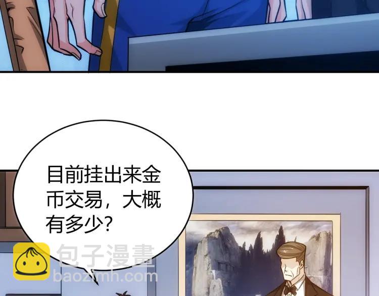 第56话 我才是市场！62