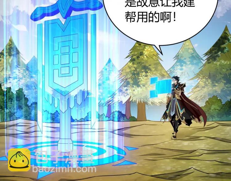 第58话 龙帝阁12