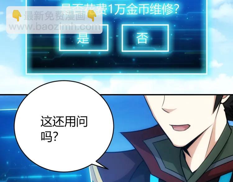 第58话 龙帝阁128