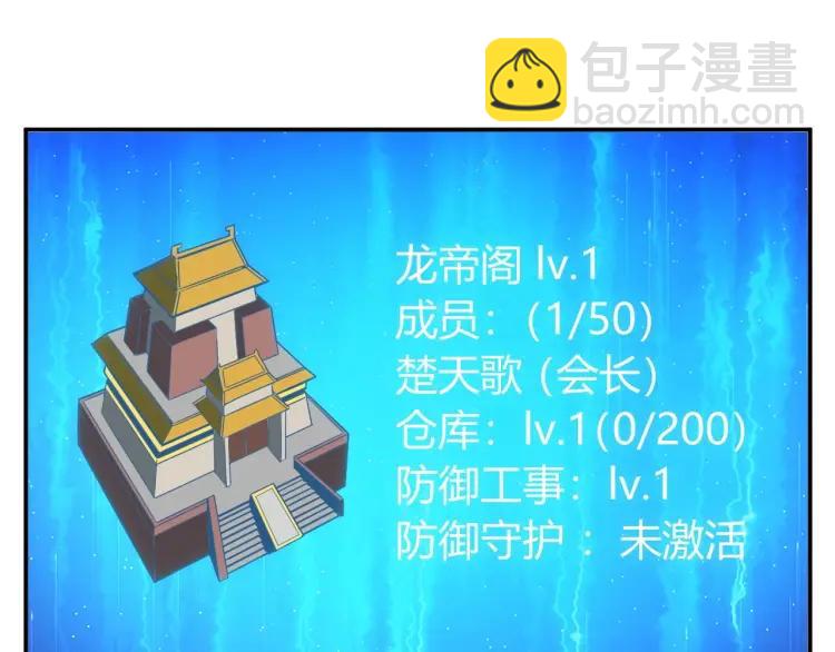 第58话 龙帝阁28