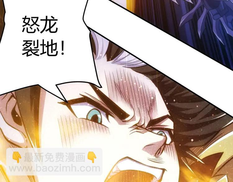 第58话 龙帝阁85