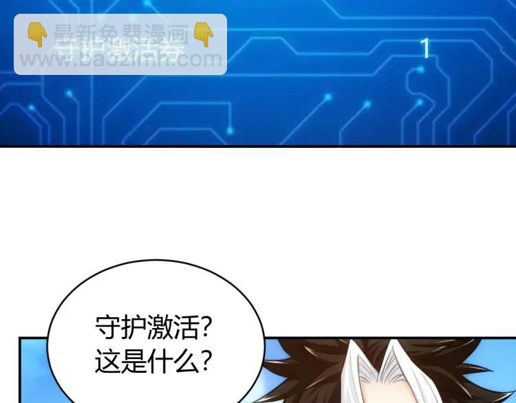 第60话 长安之主14