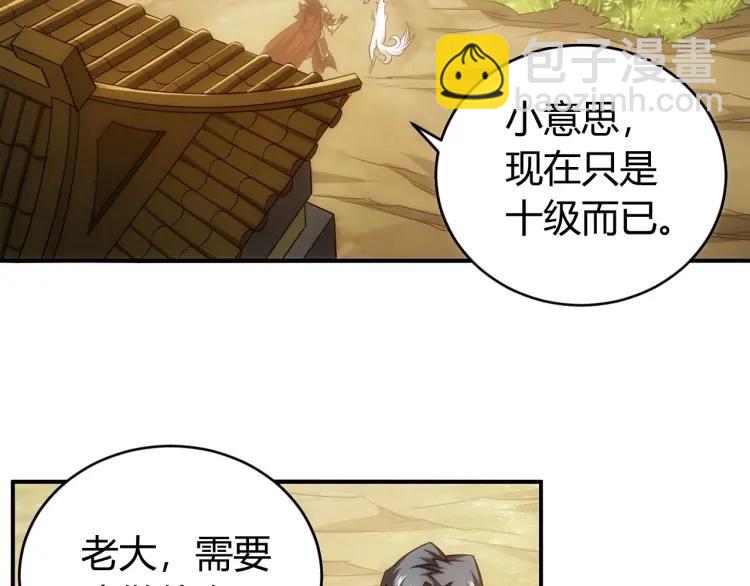 第60话 长安之主28