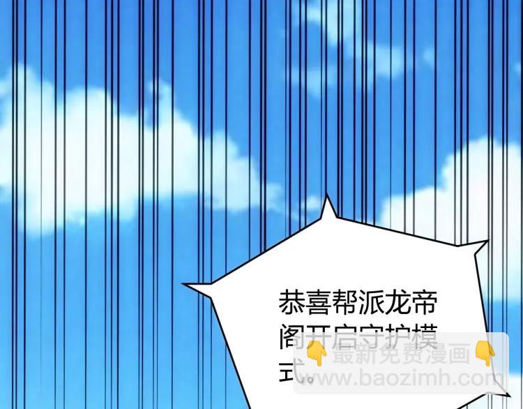 第60话 长安之主37