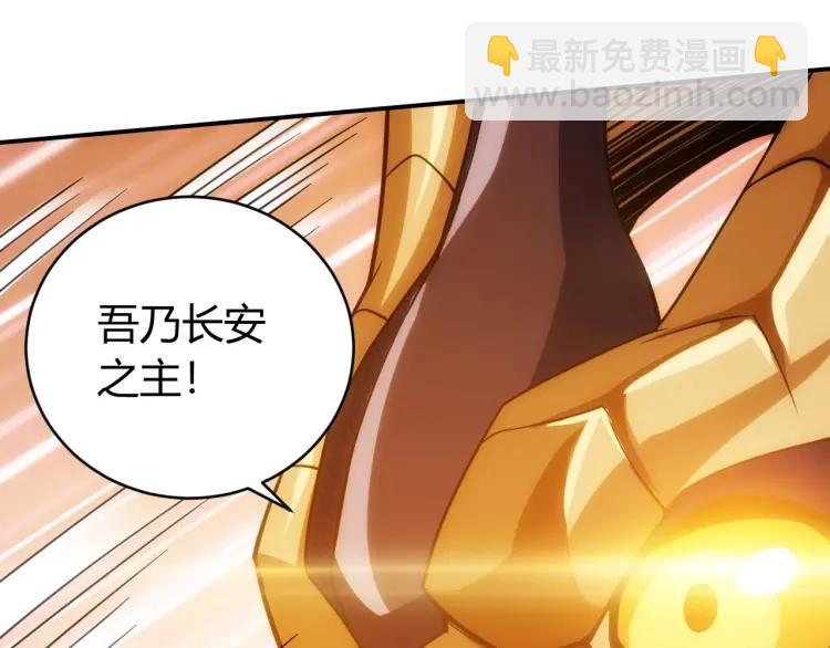 第60话 长安之主73